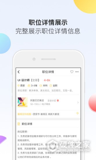 聘多多