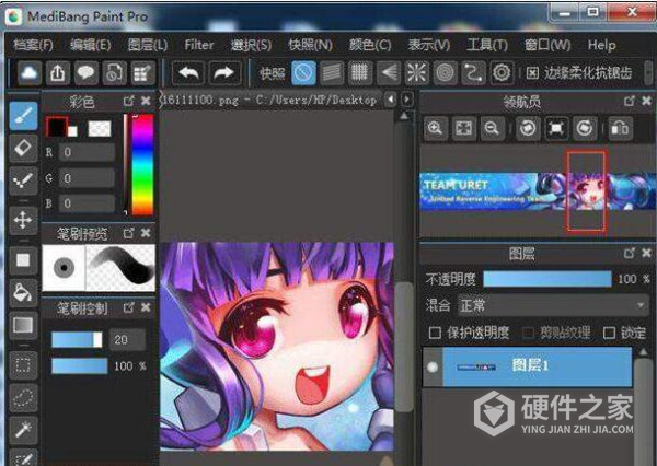 MediBang Paint Pro中文多语免费版