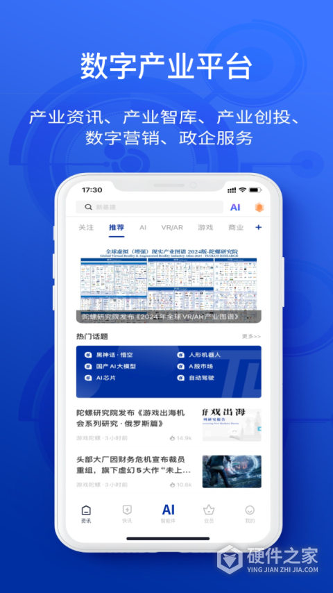 陀螺科技