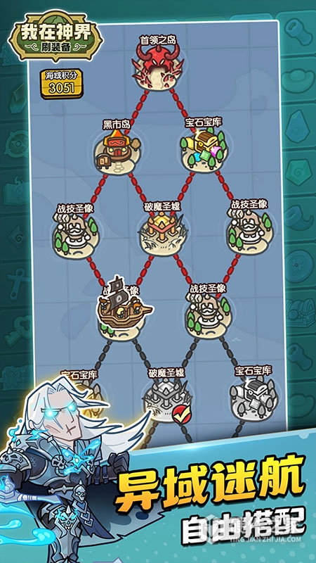 我在神界刷装备