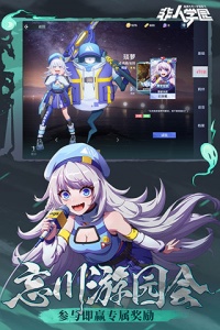 非人学园红米版