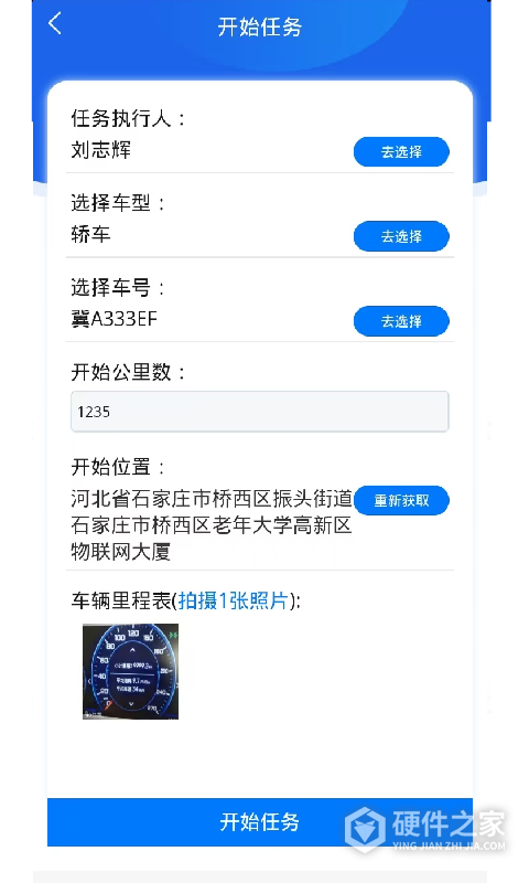 智慧巡检