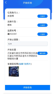 智慧巡检