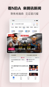 腾讯新闻