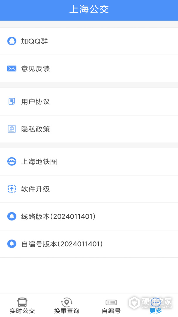 上海公交