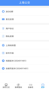 上海公交