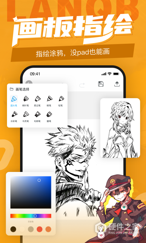 蓝铅笔