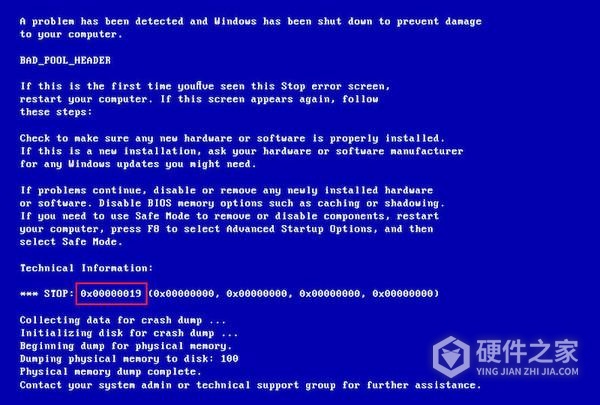 如何解决windows更新蓝屏