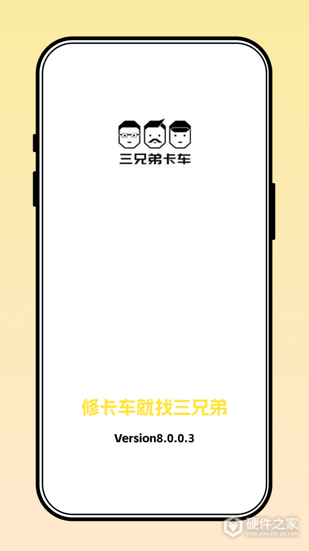 三兄弟