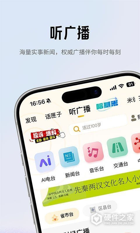 阿基米德车机版