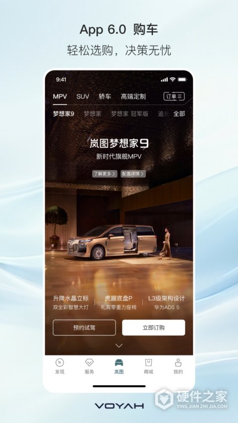 岚图汽车