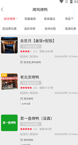 幸福寻甸app
