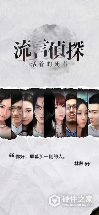 流言侦探最新版