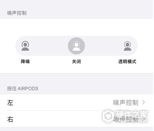 airpods pro降噪效果怎么调