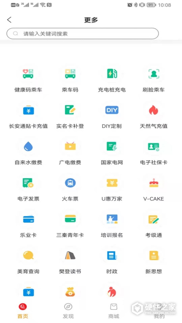 西安市民卡