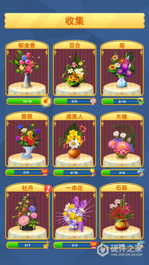插花消除小游戏