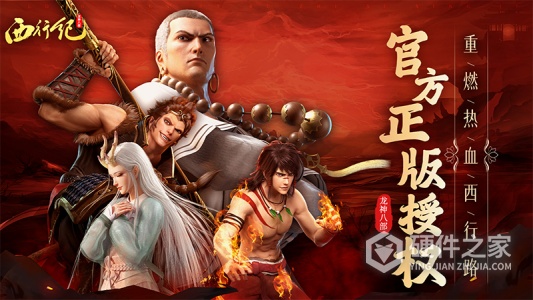 龙神八部之西行纪