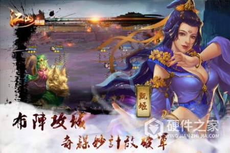 江山荣耀华为版