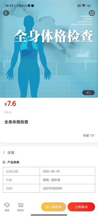 人卫教材电子版官方版