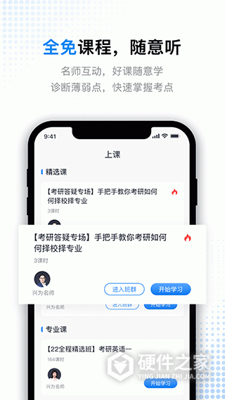 考研题库通手机版
