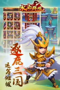 水煮群雄中文版