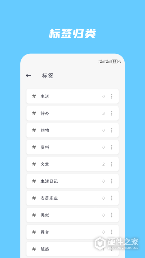 简笔客户端