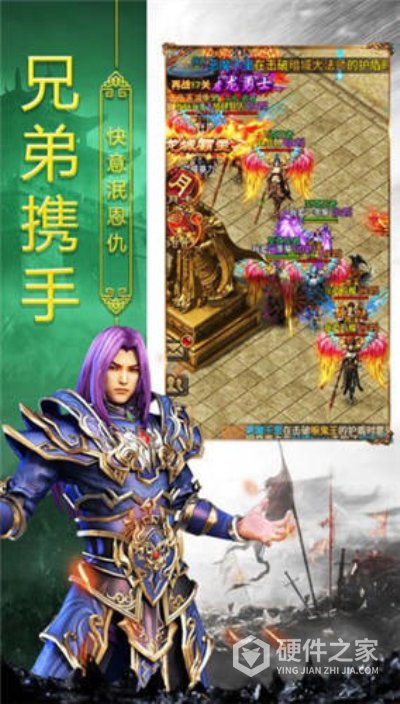 热血合击免费版