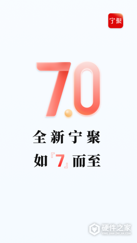宁聚新闻客户端app官方版