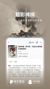 QQ阅读
