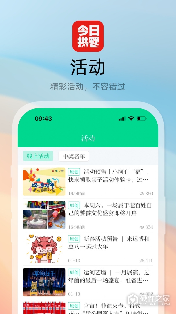 今日拱墅