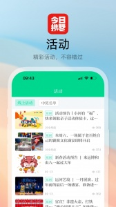 今日拱墅