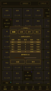 领国战争