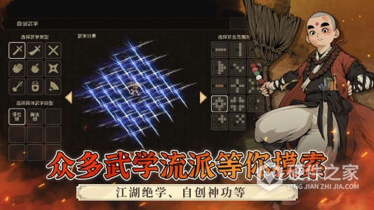 大江湖之苍龙与白鸟