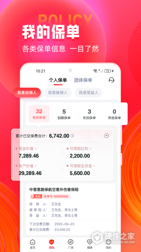 掌上中意app