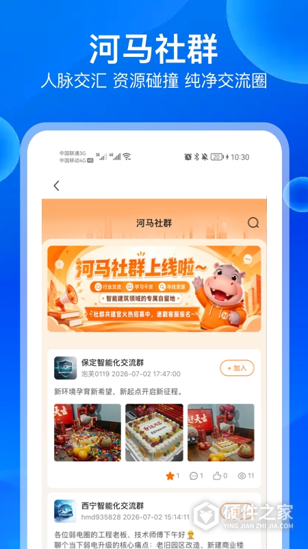 河姆渡