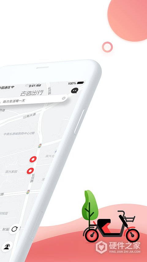 去选出行app