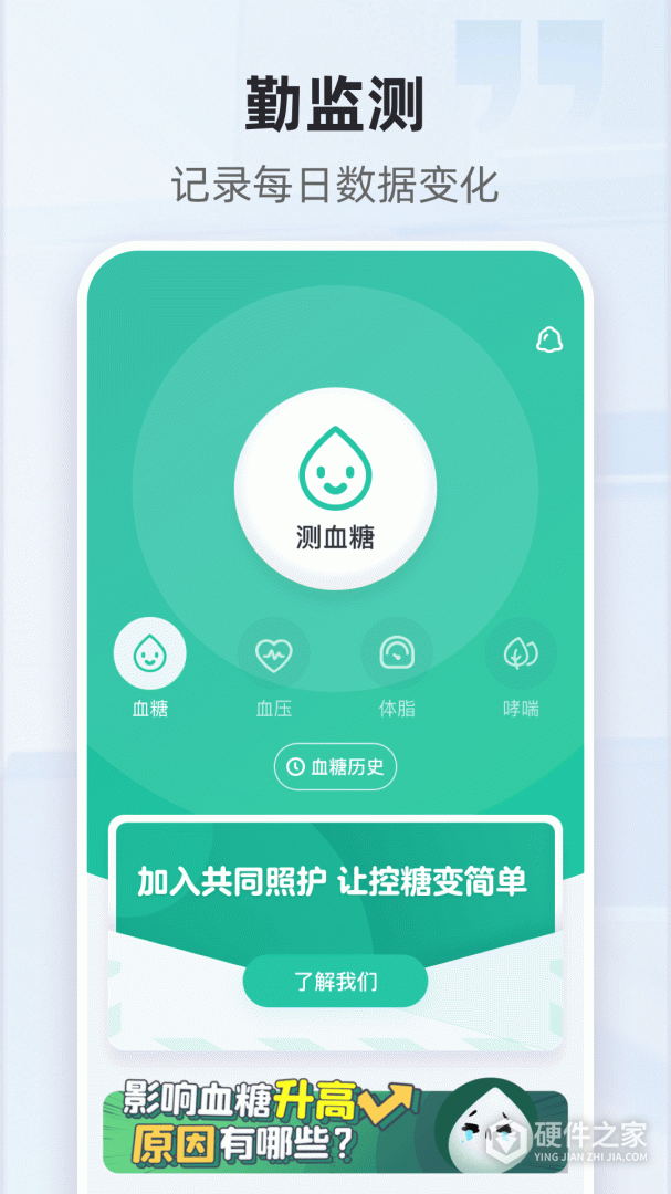 共同照护