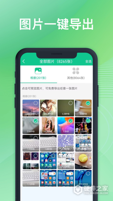 数据恢复助手