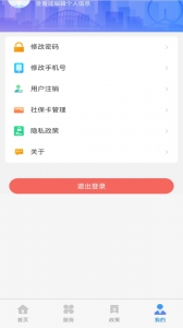 天津人力社保