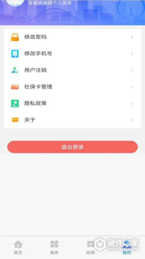 天津人力社保