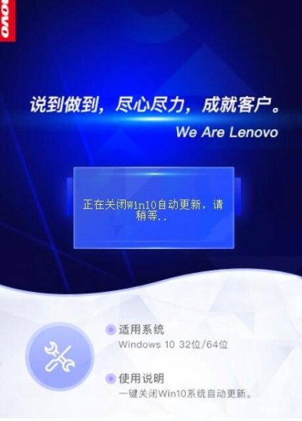 联想win10更新关闭工具