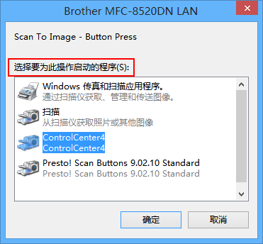 兄弟MFC-B7700D for win7/8/10 32bit