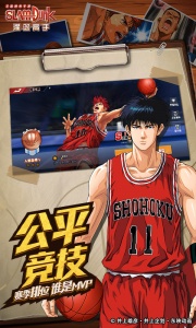 灌篮高手九游版