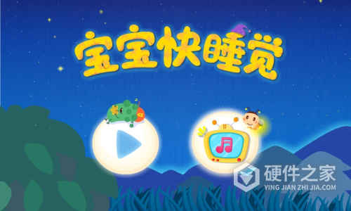 宝宝快睡觉