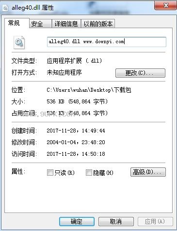 3dmax缺少dll解决方法