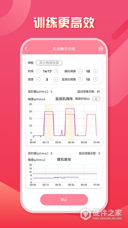 智能产康安卓版