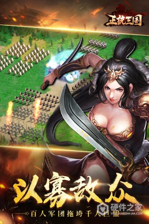 正统三国qq游戏大厅版