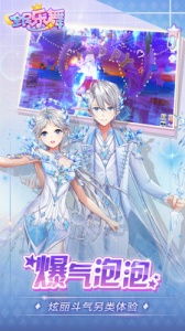 全民乐舞腾讯版