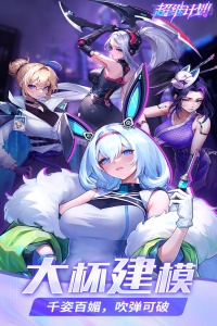 超维计划九游版