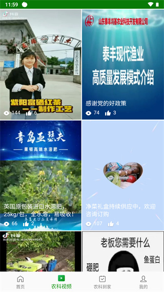 智慧杨凌官方版